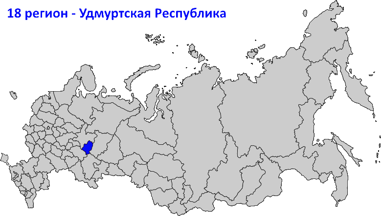 18 регион на карте России