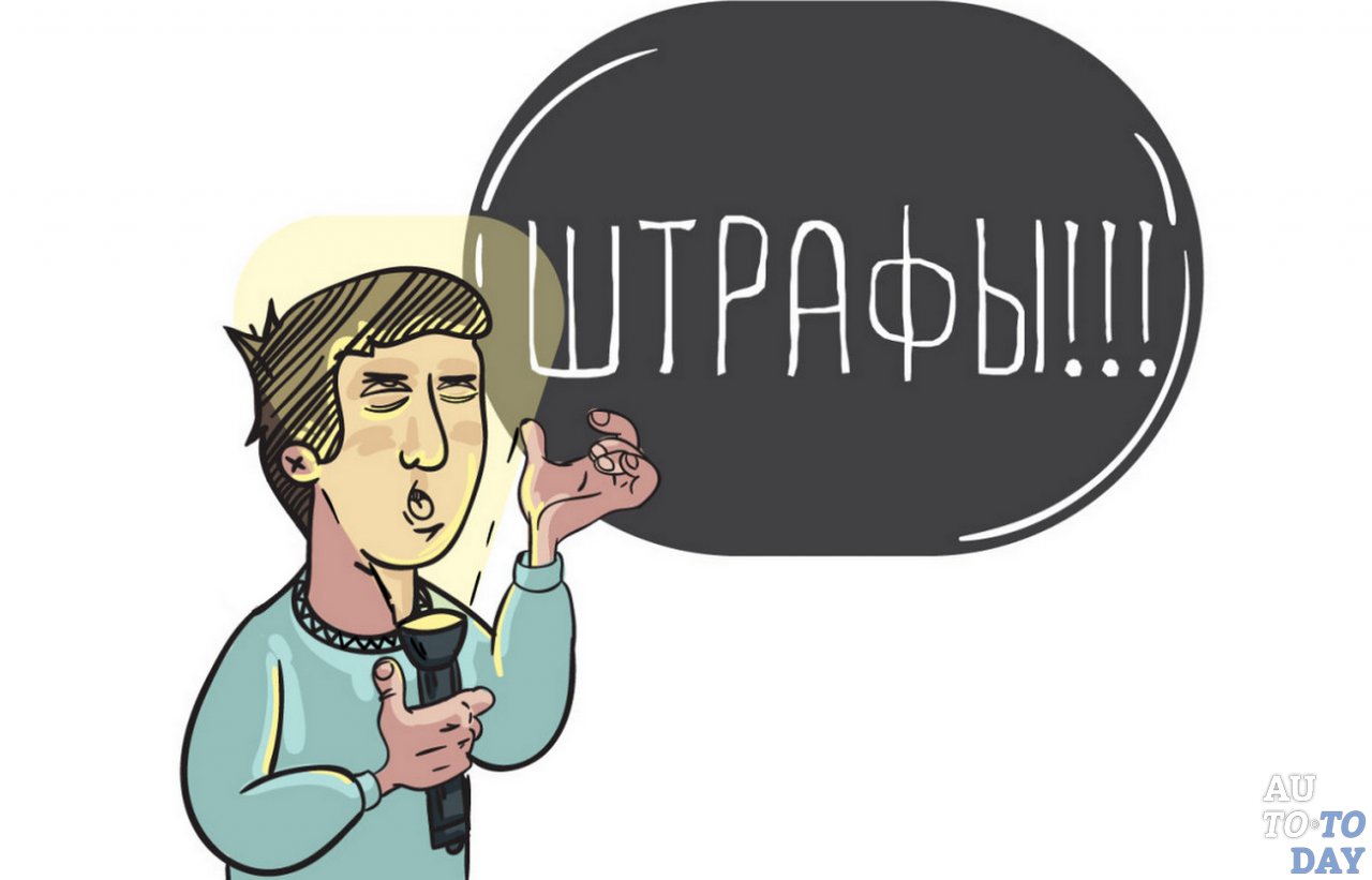 Кто платит штраф
