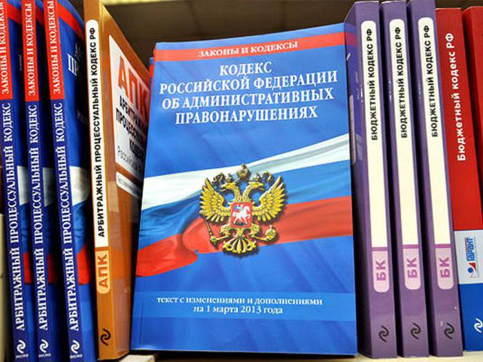 протокол об административном правонарушении рф образец