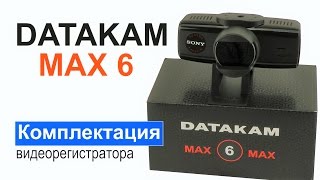 Видеорегистратор DATAKAM 6 MAX