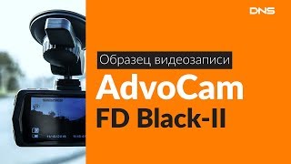 Видеорегистратор AdvoCam FD Black-II