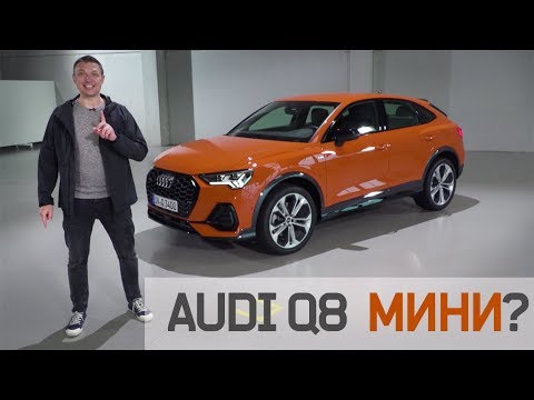 Audi Q3 Sportback 2020