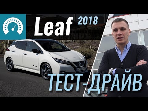 Интерьер Nissan Leaf II