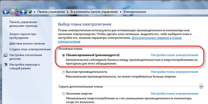 Сбалансированный режим питания в Windows