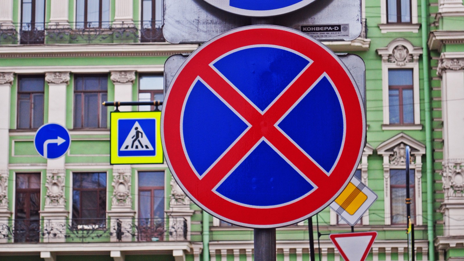 road signs in Saint-Petersburg, Russia