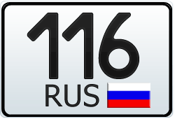 116 регион