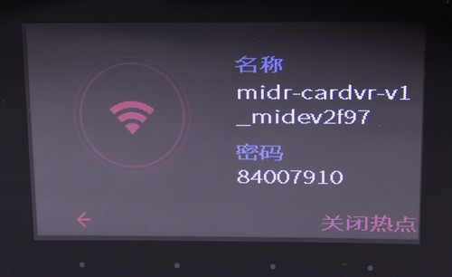 Пароль Wi-Fi для видеорегистратора Xiaomi