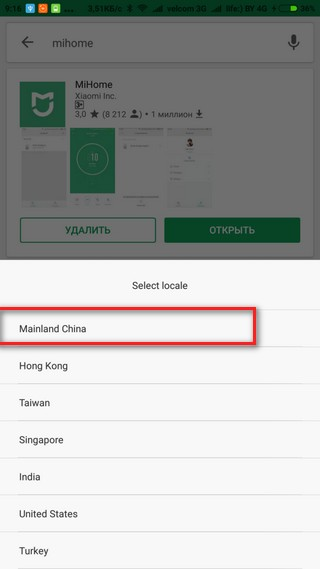 Установка приложения Mi Home